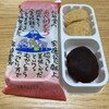 六代目の和菓子 松柏堂本店