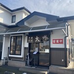 中華そば 大咲 - 外観