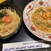 洋麺屋 五右衛門 中野店