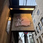 豚とバラの日々 - 