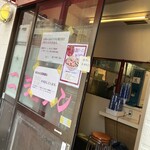 自家製麺 二丁目ラーメン - 