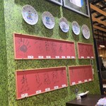 名古屋コーチン鉄板酒場とりしげ - 内観