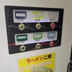 ラーメン二郎 - 