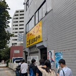 ラーメン二郎 - 