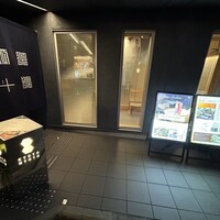 瓢斗 京都駅前本店 - 