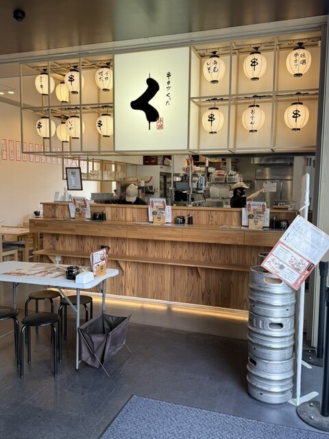 Kushi Katsu Kutta photo 5