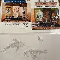 北陸料理 新越 - 