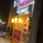 焼肉やっちゃん - 