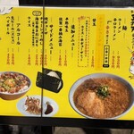 ラーメン 天外天 - 