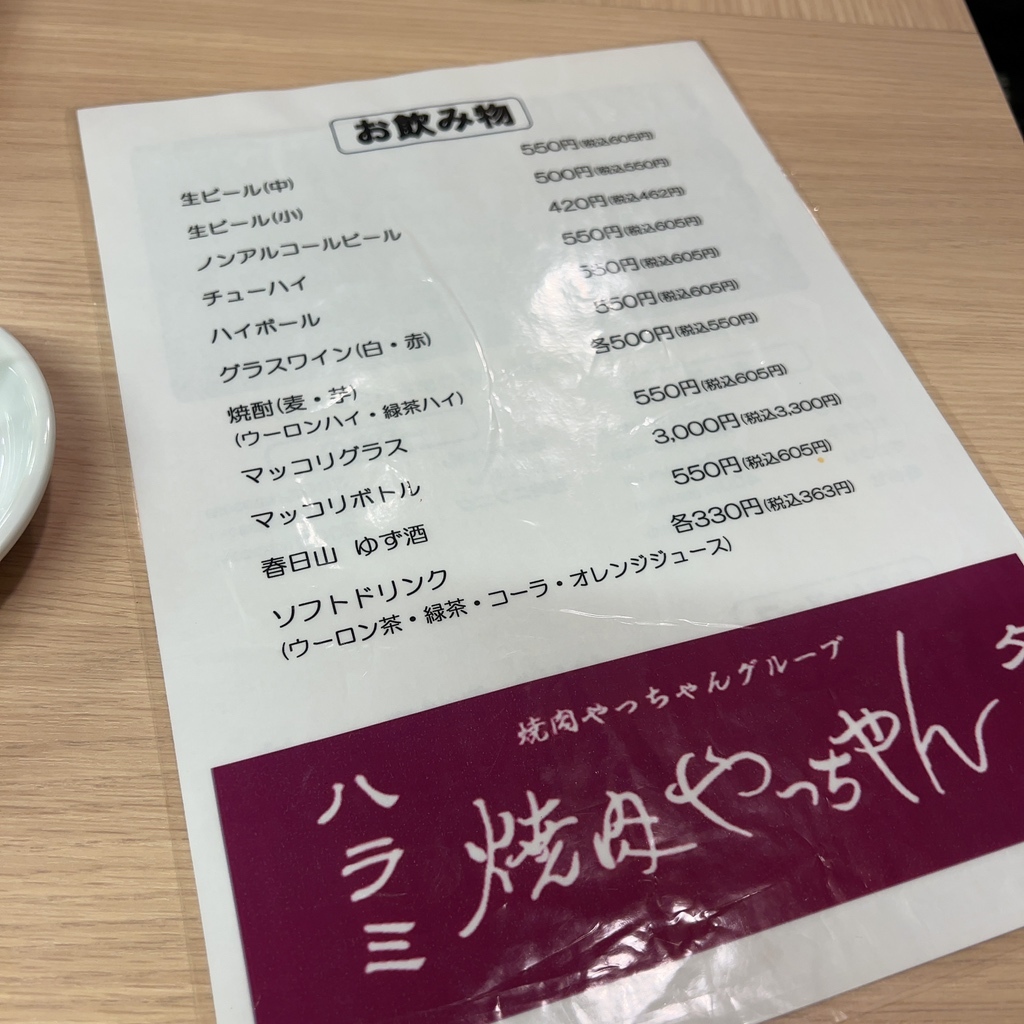 メニュー写真 : 焼肉やっちゃん 茅場町店 - 茅場町/焼肉 | 食べログ