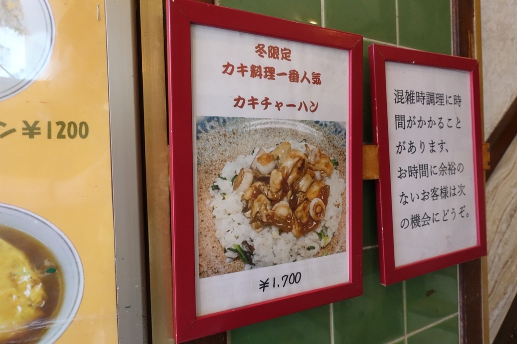 メニュー写真 : 龍鳳 - 伊勢佐木長者町/中華料理 | 食べログ