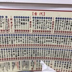 もつ焼き丸昌 - 