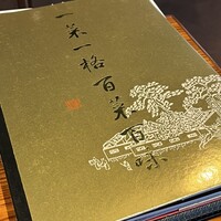 横浜中華街 重慶飯店 本館 - 