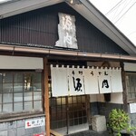 手打うどん　源内 - 