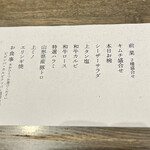 特選和牛大将軍 - 