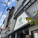 グリル佐久良 - 