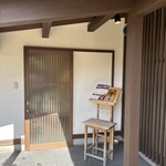 天ぷら 正心庵 - 