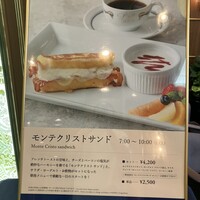 パノラミックレストラン ル・ノルマンディ - 