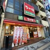 なか卯 八王子店
