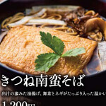 川場田園プラザ - 