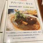 行徳ビリヤーニーハウス - メニュー2