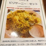 行徳ビリヤーニーハウス - メニュー1