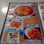 旨飯処のふうぞ - 