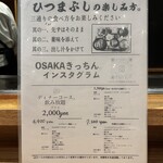 OSAKAきっちん。 - 