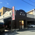 赤湯ラーメン 龍上海 - お店