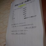 旨飯処のふうぞ - 