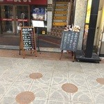 肉と魚 あばれん房 天満本店 - 