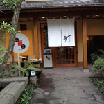 遊食豚彩いちにいさん 鹿児島本店 - 
