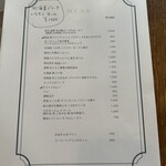 料理店Lobélie - 