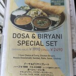 エリックサウス - 