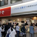 シロヤベーカリー - 