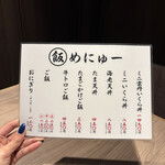 札幌かすそばtoてんぷら風土 - 