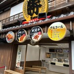勝 - 