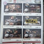 京の米料亭 八代目儀兵衛 - 