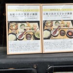 京の米料亭 八代目儀兵衛 - 