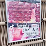 うなぎ 魚政 - 