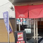 海鮮祭ホーエンヤ - 