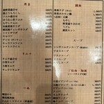 楽楽苑 - メニュー③！