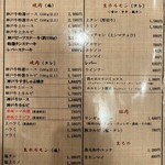 楽楽苑 - メニュー②！