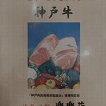 楽楽苑 - メニュー①！