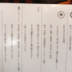 らぁ麺花萌葱 - 