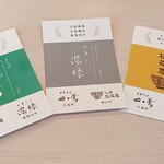 らぁ麺花萌葱 - 