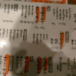 炭火焼鳥 とさか - 