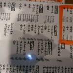 炭火焼鳥 とさか - 