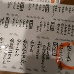 炭火焼鳥 とさか 日吉町駅前店 - 