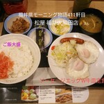 松屋 - 料理写真:
